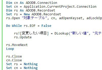 【VBA覚書】テーブルを開く