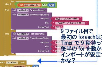 【ai】for eachの途中で一時中止させたいけど・・・・