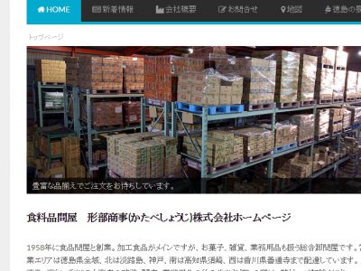【会社】ホームページをリニューアル