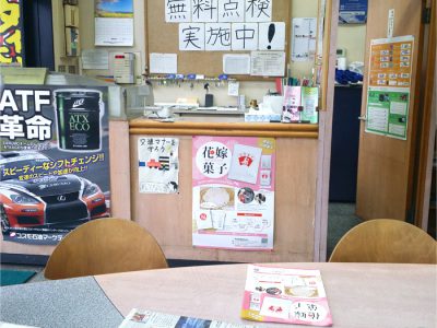 町で見かけた花嫁菓子ポスターとパンフレット