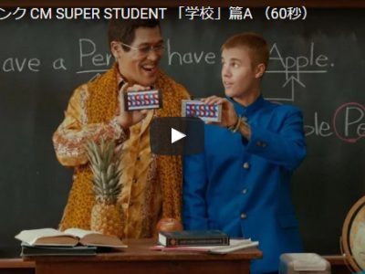 ソフトバンクCMにジャスティン・ビーバーが!