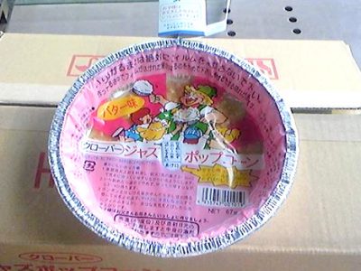 ポップコーンを仕入れてみました