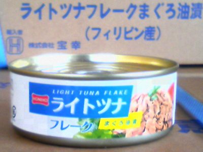 宝幸(輸入)ライトツナ140g