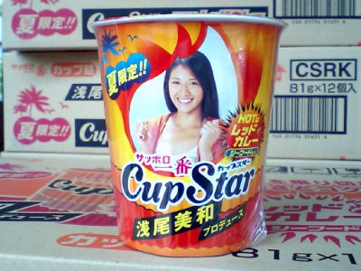 【新製品】浅尾美和さんのカップスター<HOTなレッドカレー>を仕入れました