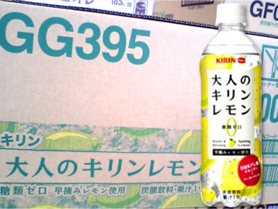 【新製品】「大人のキリンレモン」を仕入れました