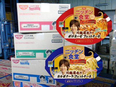 【見切品】日清「ニッチン食堂」川越シェフ3品