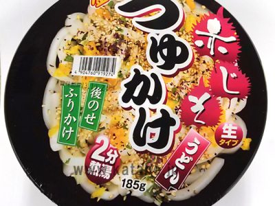 【夏限定】金ちゃんつゆかけうどんに新味「赤じそ」登場