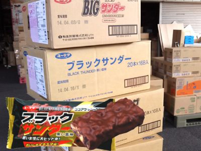 【菓子】有楽ブラックサンダー販売中