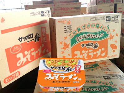 【限定品】サンヨー食品「きのこ味噌ラーメン」「みそラーメン焼きそば」