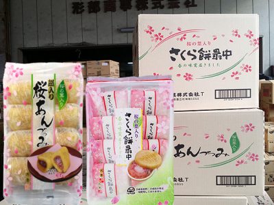 春っぽい生菓子2品仕入れました「桜あんづつみ」「さくら餅最中」