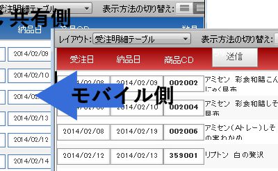 【FileMaker開発】FileMakerGOで集めたデータを共有ファイルへエクスポート