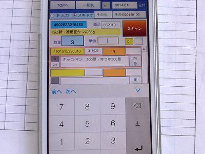 【棚札発行】FileMakerGOで集めてAccessでプライスカード印字