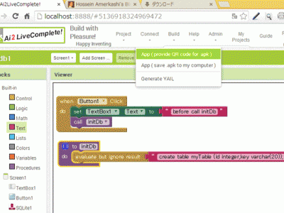 【Androidでハンディーターミナル】App Inventor2+SQLiteに挑戦!でも動かないよ
