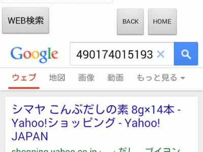 【App Inventor 2】janコードのチェックデジット計算アプリを開発