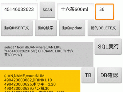 【ai】(^o^)/AI2LiveCompleteでsqliteが動いた