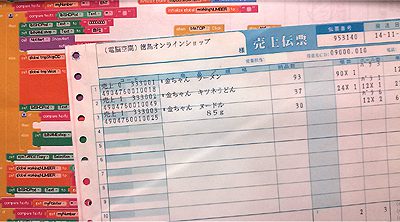【ai】固定長ファイルインポート成功!無事、伝票発行。でも・・・・