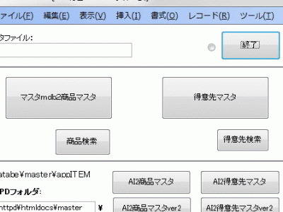 【ai】bulk import別パターン
