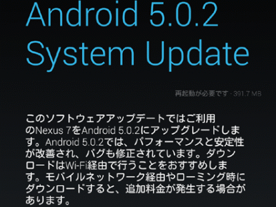 【ai】Android5.0.2でも僕のアプリが動きました