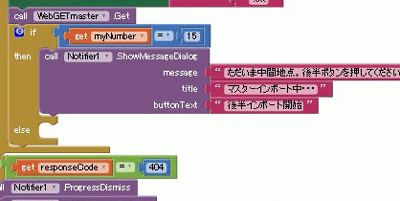 【ai】cancelable付きNotifierでマスターインポートが安定