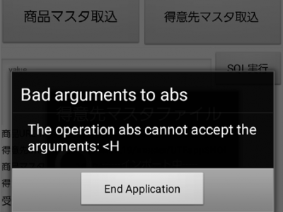 【App Inventor2開発】「abs <H」エラーでアプリが動かない(泣)久しぶりのApacheの設定だ・・