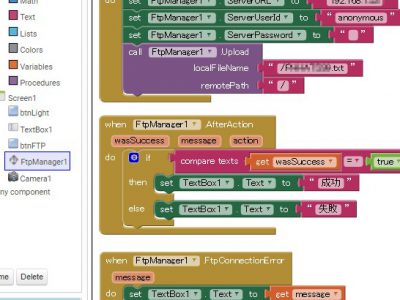 【ai】AppyBuilderがバージョンアップ、FTPがネイティブ機能に!