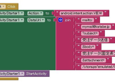 【ai】ActiveStarterで添付ファイル付きメール送信出来ないのね!