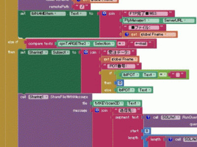 【ai】僕のハンディーターミナルアプリにFTP機能を実装!