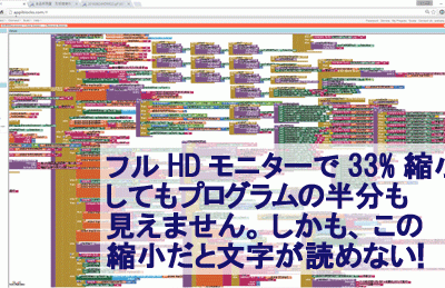 【App Inventor開発の必需品】4Kモニターが欲しいよ〜!