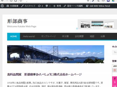 【ホームページ再構築】10月1日、サイトリニューアルを断念・・・・・