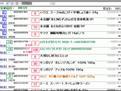 【vba】EOSの生受注データをMS-Accessにインポート
