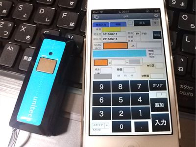 ファイルメーカー12でiPhoneアプリ開発