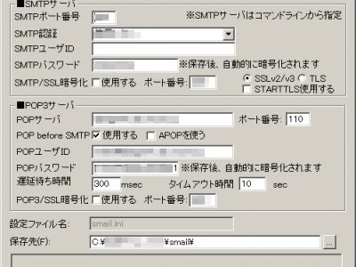 【VBA+SMTP開発】Accessでメール送信機能を作る
