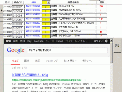 【vba】ダブルクリックでGoogle検索