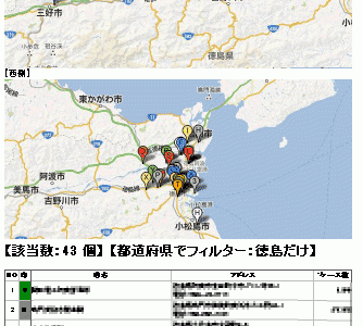 【vba】Google Static Maps ver2の36個の壁を小手先で超える!