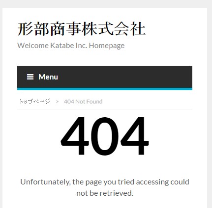 404エラーのカスタマイズ：修正前