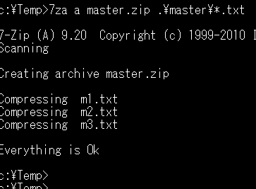 7za.exeで複数ファイルを1個のZIPファイルにまとめる