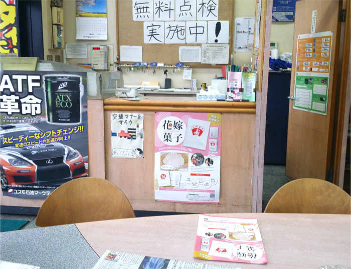 20170321町で見かけた花嫁菓子ポスター