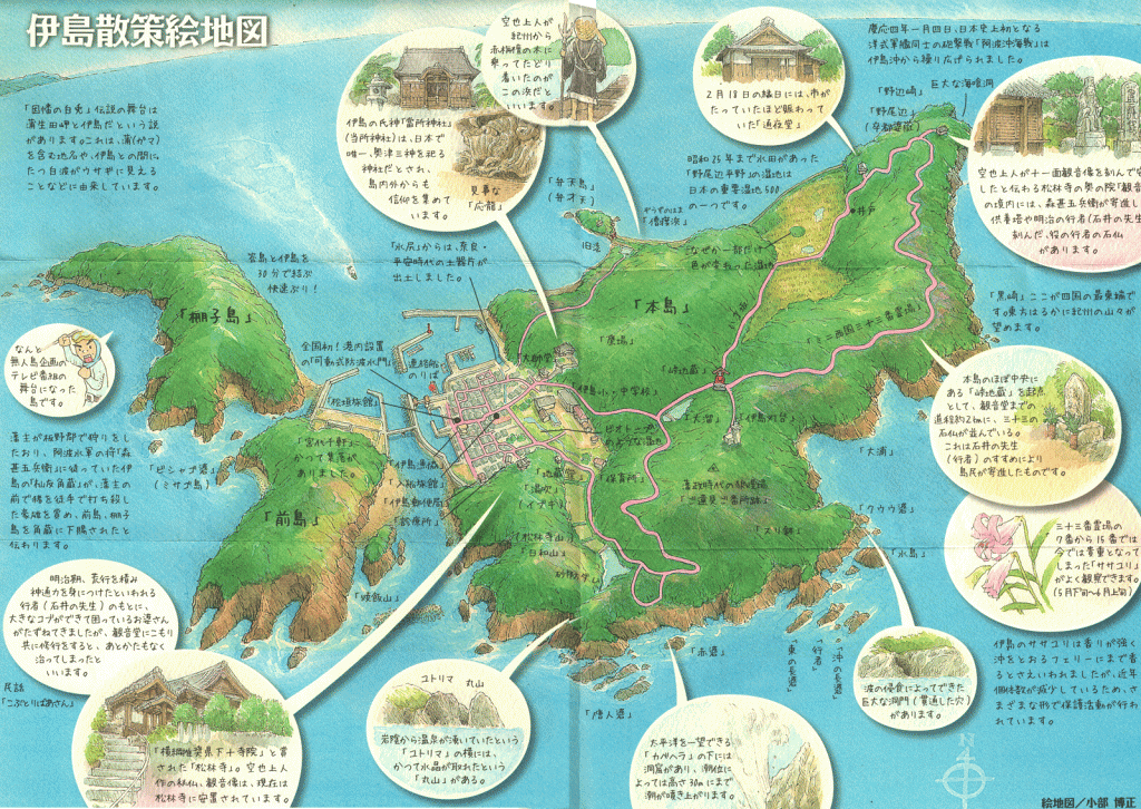 徳島県阿南市伊島　定期船パンフレット