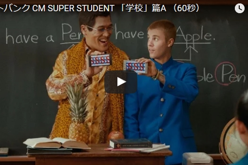 ソフトバンク「SUPER STUDENT」CM