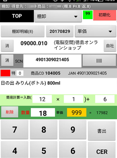 AppyBuilderからsilverプランが消えてる！