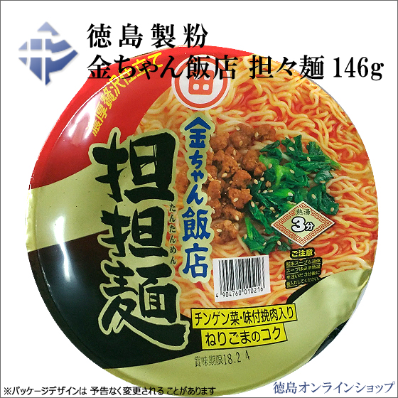 徳島製粉　金ちゃん飯店＜担担麺＞