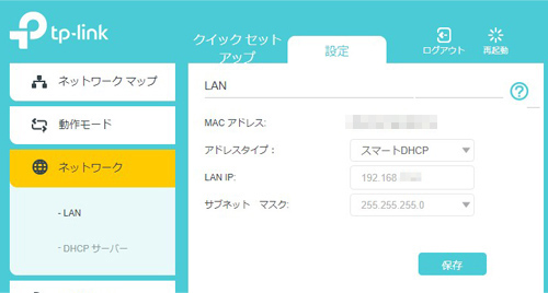 TP-Link Archer C3150」設定難しすぎ