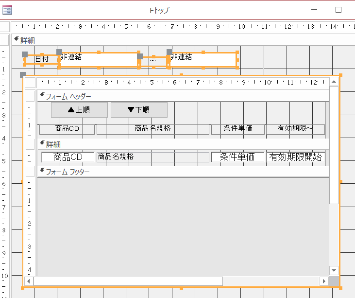 20171206申請書レポート機能