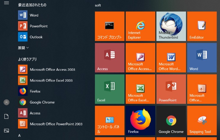 Office2016を使い始めて１週間