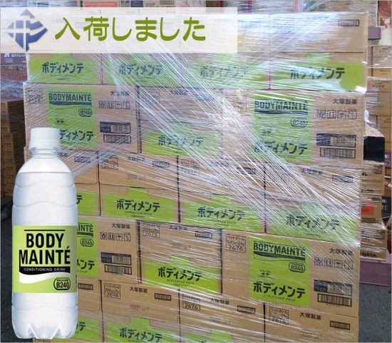 20181002大塚製薬の新製品「ボディーメンテ」500ml