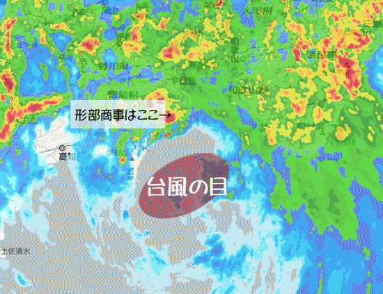 台風24号直撃は免れました！東側をぬけていく・・
