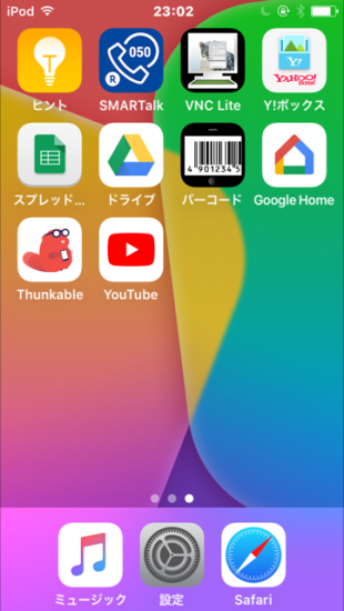 第5世代目iPod TouchへThunkableコンパニオンAppをインストール