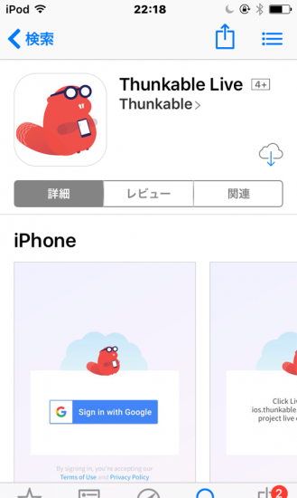 thunkableLive for iOS