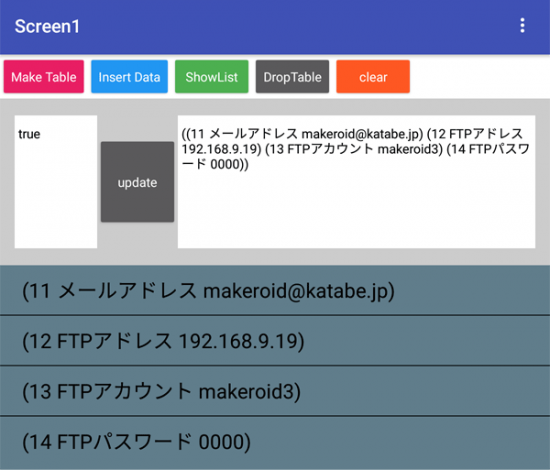 Makeroidを使ってみました。ハンディーターミナルアプリ作れるかな？