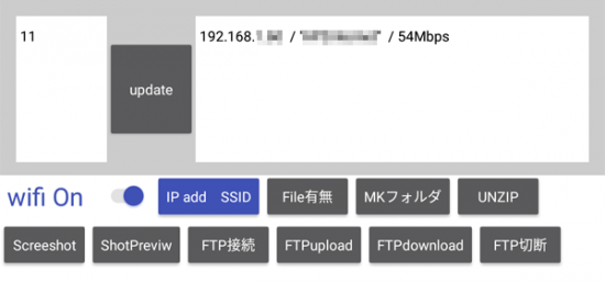 Makeroidを使ってみました。ハンディーターミナルアプリ作れるかな？